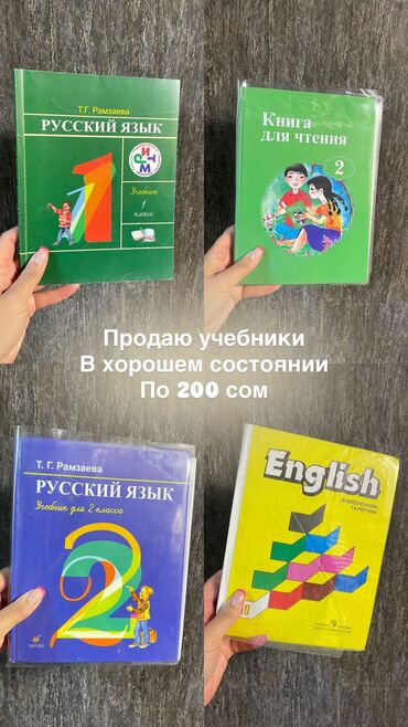 коран с переводом: Русский язык, 2 класс, Б/у, Платная доставка, Самовывоз