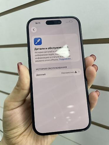 poco 7x: IPhone 15, 256 ГБ, цвет чёрный - Модель: iPhone 15 (на экране “Об — 5