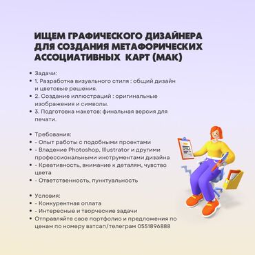 работа типография: Графический дизайнер