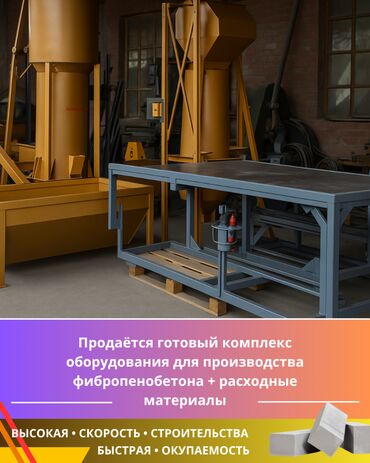 купить горелку на отработке: Продаётся готовый комплекс оборудования для производства