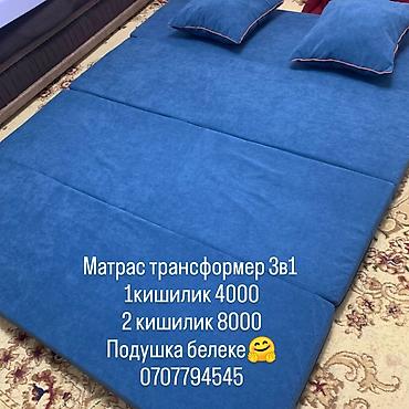 Наматрасники и топперы: Складные напольные матрасы-трансформеры — 6