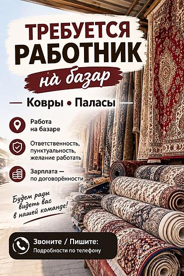 работа в ресторане: Требуется Разнорабочий, Оплата: Ежедневно, Без опыта — 1