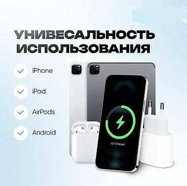 Техника и электроника: Зарядка для Айфон ✅ ORIGINAL 100 • Бесплатная доставка по всему — 5