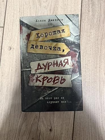 романтик: Подборка книг на русском и английском языках (художественная — 7