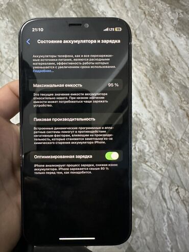 Apple iPhone: IPhone 12 Pro, Б/у, 256 ГБ, Черный, Чехол, 95 % — 3