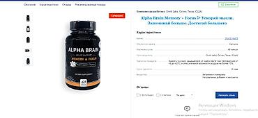 Витамины и БАДы: США Витамины для мозга памяти и концентрации внимания все в теме — 16