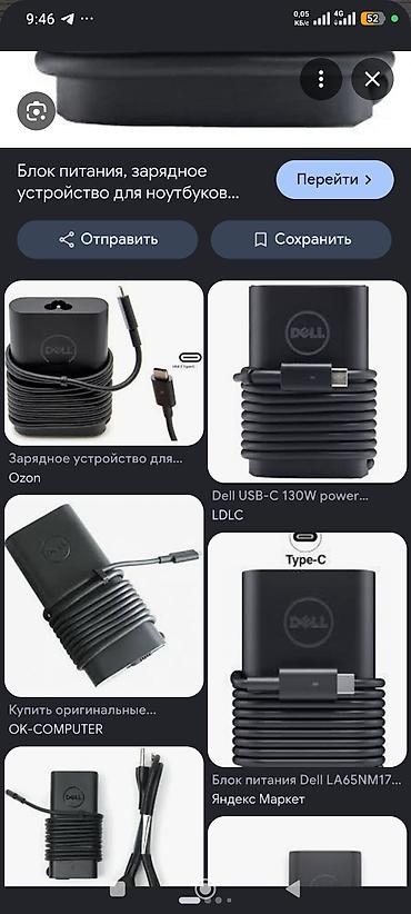 блоки питания для ноутбуков fujitsu: Сетевой адаптер питания Dell для ноутбуков - Оригинальный блок — 6
