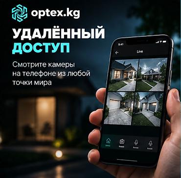Установка камер видеонаблюдения и домофонов. Мы предлагаем: •