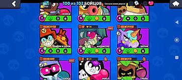 Другие игры и приставки: Аккаунт Brawl Stars Основные характеристики: - Собрано 100 из 102 — 11
