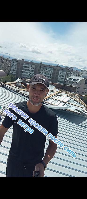 куплю профнастил бу: Предлагаем услуги по монтажу металлических кровельных конструкций — 2