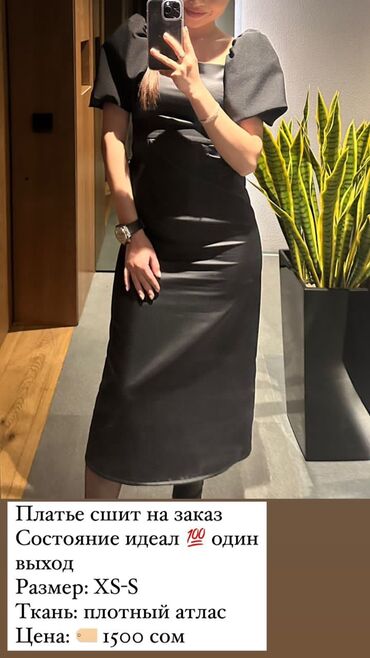 Вечерние платья: Вечернее платье, Классическое, С рукавами, S — 5