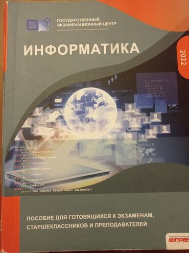 abituriyent jurnali 2020 pdf yukle: Rus sektoru üçün. SELIGELI ISLENIB HEC BIR GEYD APARILMAYIB. GIYMET