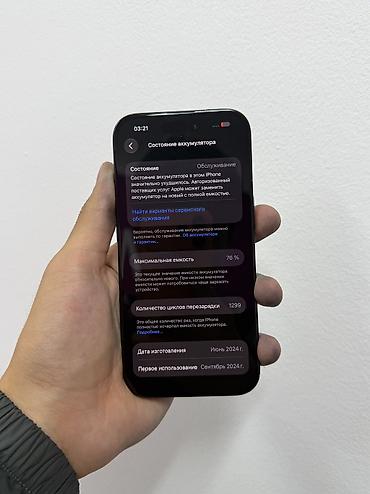 air 2018: IPhone 15, Б/у, 128 ГБ, Черный, 78 % — 9