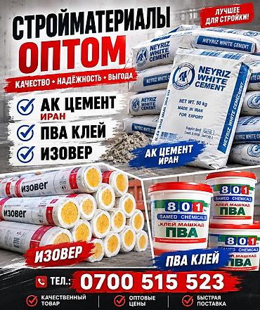 иранский печ: Иранский цемент, M-600, цвет - Белый, 50 кг/м³, Оптом — 6