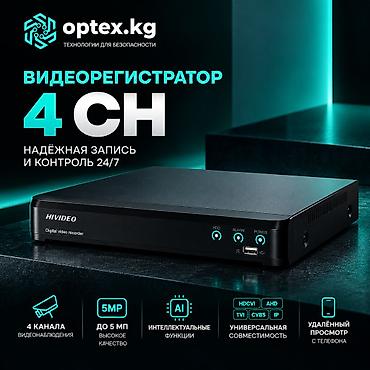 #Видеорегистратор #Аналоговый видеорегистратор #HiVideo HI-6004A