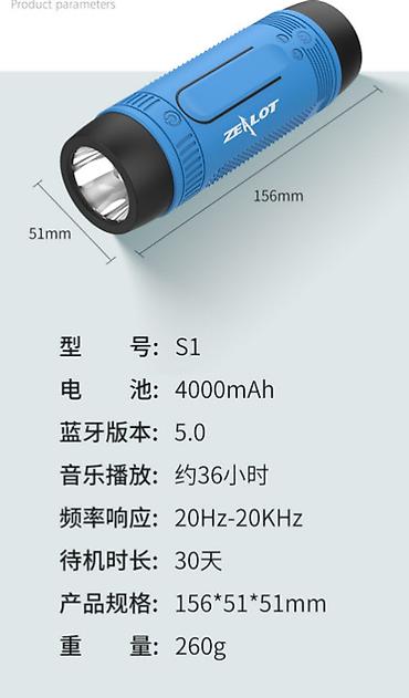 ipod mp3: Портативная колонка-фонарик Zealot S1 - 2-в-1: мощный — 2