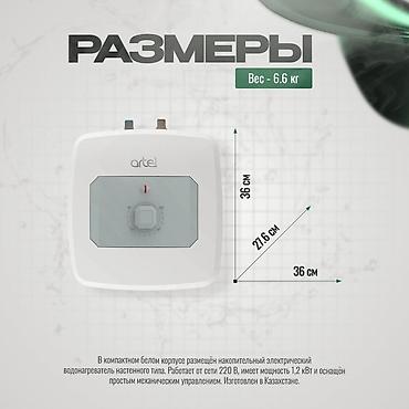 switch 2: Накопительный водонагреватель Объем бака: До 10 л, Artel, Электрический, Панель управления, Новый — 3