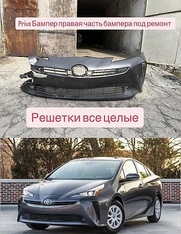 Передний бампер для Toyota Prius. Оригинальная деталь в сборе, как на