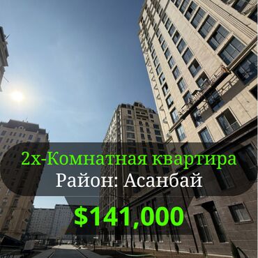 квартира бишкек без хозяин: 2 комнаты, 77 м², Элитка, 6 этаж, ПСО (под самоотделку)