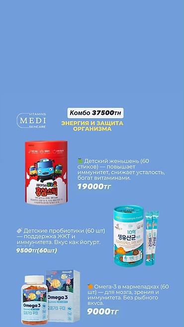 мед кровати: Детские пробиотики VITAHALO KIDS (60 стиков) - Синбиотическая — 2