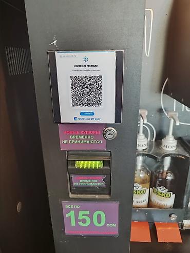 каф марям: Кофейная станция самообслуживания Chill Coffee QR код Бакай банк — 3