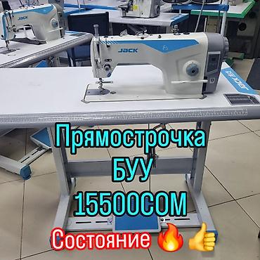 jack: Швейная машина Jack, Швейно-вышивальная, Оверлок, Вышивальная, Автомат — 9