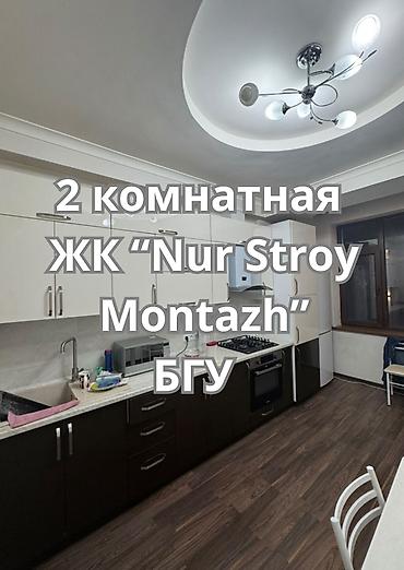 2 комнаты, 70 м², БГУ Элитка, 9 этаж, Евроремонт