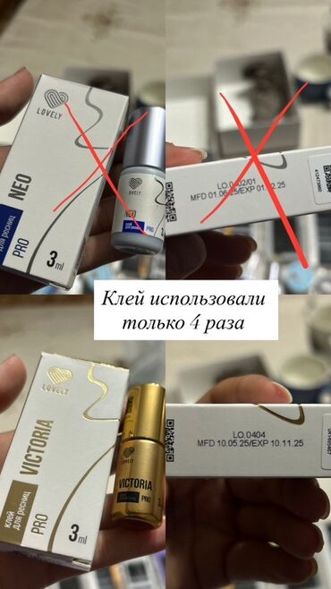 услуги токарь бишкек: Набор для наращивания ресниц (профессиональная косметика и