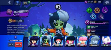 Masaüstü oyunlar: Продаю акаунт в бравле, персонажей хоть и мало но оч много скинов, там — 9