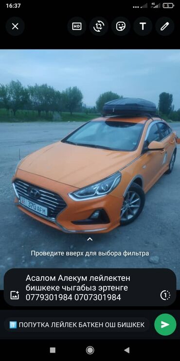 кофр на крышу автомобиля: Автомобиль Hyundai Sonata яркого оранжевого цвета с установленным на