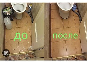 Уборка помещений: Уборка помещений, | Генеральная уборка, Ежедневная уборка, Уборка после ремонта, | Офисы, Квартиры, Дома at lalafo.kg — 3 Уборка помещений: Уборка помещений, | Генеральная уборка, Ежедневная уборка, Уборка после ремонта, | Офисы, Квартиры, Дома — 3