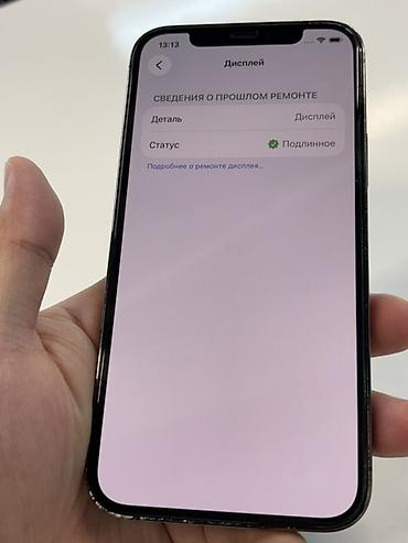 Apple iPhone: IPhone 12 Pro, Б/у, 128 ГБ, Графит, Защитное стекло, 77 % — 9