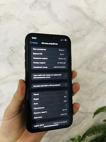 Apple iPhone: IPhone Xr, Черный, Чехол — 8