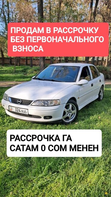 контрактные двигатели опель фронтера: Opel Vectra: 2000 г., 1.8 л, Автомат, Бензин, Седан