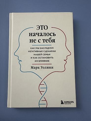 Книги и журналы: Kitablar dəsti – motivasiya, psixologiya və özünüinkişaf mövzuları — 1