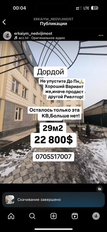 контейнер рынок дордой: 1 комната, 28 м², 3 этаж