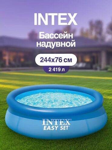 перекись 37 для бассейна купить: Надувной бассейн Intex Easy Set диаметром 244 см и высотой 76 см