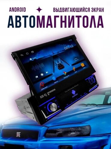 установка магнитолы цена: Жаңы, 1-DIN, 7 ", Android (камтылган ОС), 4 ГБ ОЭТ, 64 Гб ПЗУ
