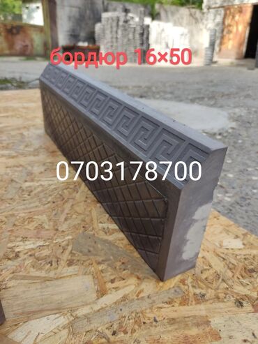 Тротуарная плитка: Продажа брусчатки,бардюры,лотки в наличии и заказ.Доставка и замер по — 19