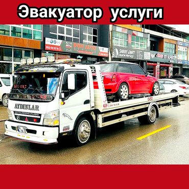 Авто кызматтары: Эвакуатор Бишкек услуги