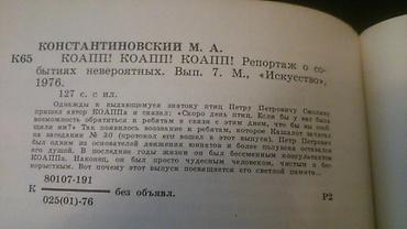 Digər kitablar və jurnallar: Книги о животных для детей. Чтобы посмотреть все мои — 5