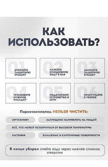 пароочиститель бу: Пароочиститель Ручной Новый — 8