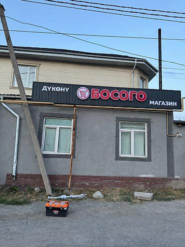 Изготовление рекламных конструкций: | Крышные установки, Арки, Баннеры, | Демонтаж, Монтаж, Послепечатная обработка — 6