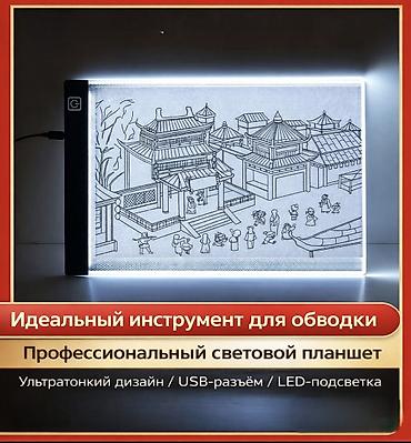 сенсорный: Новый, Размер A4 — 1