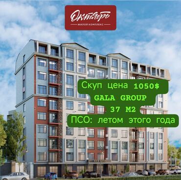 нижный джал квартира: 1 комната, 37 м², Элитка, 9 этаж, ПСО (под самоотделку)