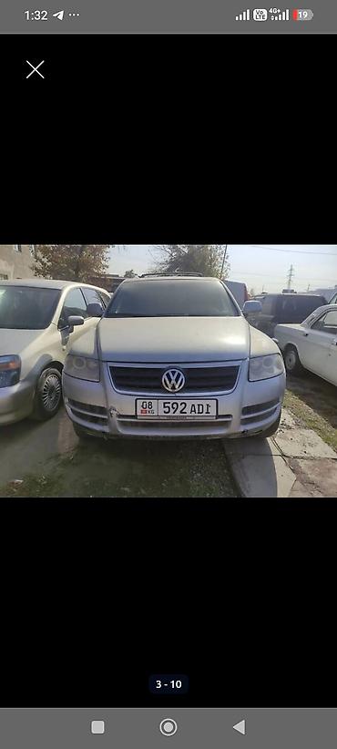 Volkswagen: Volkswagen Touareg: 2004 г., 3.2 л, Типтроник, Газ, Кроссовер — 7