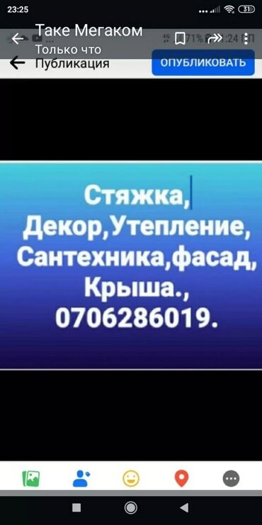 Бетонные работы: Опалубки, Фундамент, Стяжка Гарантия, Бесплатная консультация, Монтаж Больше 6 лет опыта