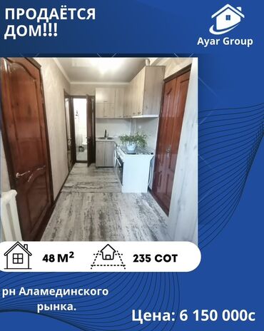 дом осмонкулова: Үй, 48 кв. м, 3 бөлмө, Косметикалык оңдоо