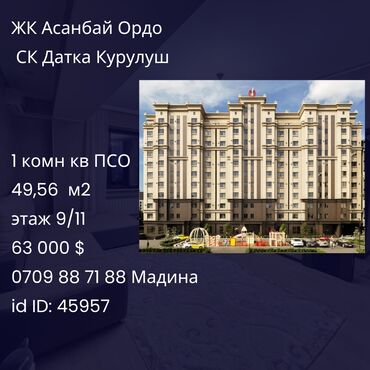 Продажа квартир: 1 комната, 49 м², Элитка, 9 этаж, ПСО (под самоотделку)