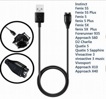 кабель тестер: USB-кабель для зарядки устройств Garmin обеспечивает удобное